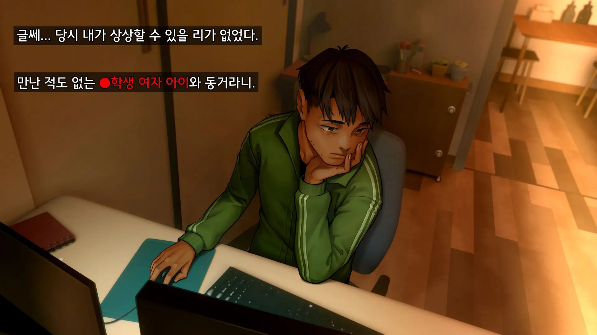 Ore No Imouto Wa Seieki Chuudoku Sono Ichi Ore To Imouto No Ichinichi | 내 여동생은 정액 중독 - 나와 여동생의 하루